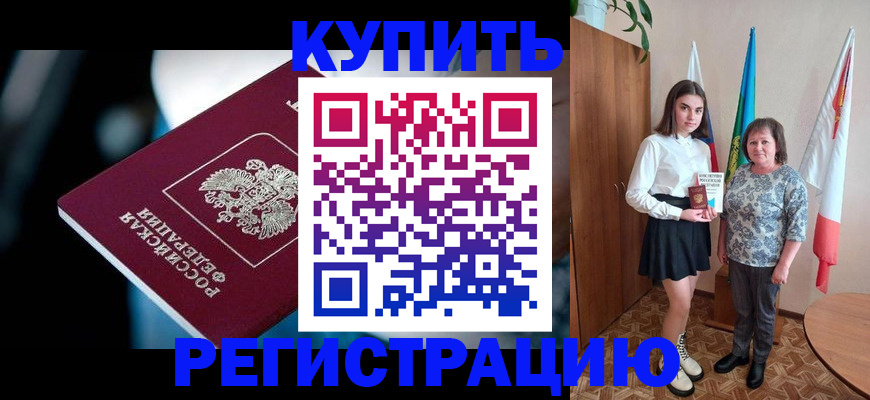 регистрация для школы в Забайкальском крае