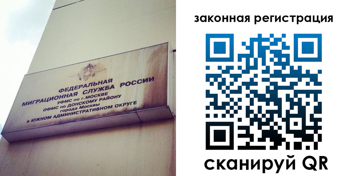 прописка законно в Забайкальском крае