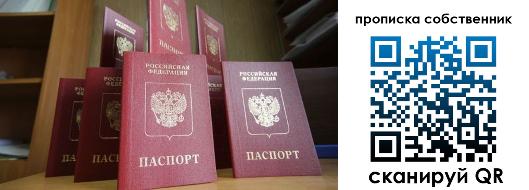 временная регистрация законно в Забайкальском крае