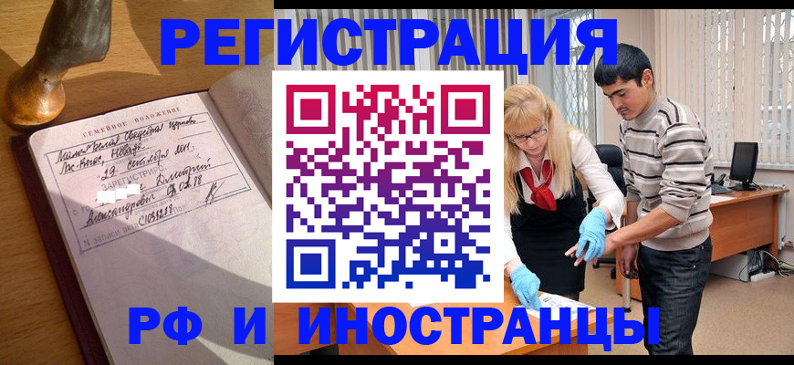 регистрация в Забайкальском крае
