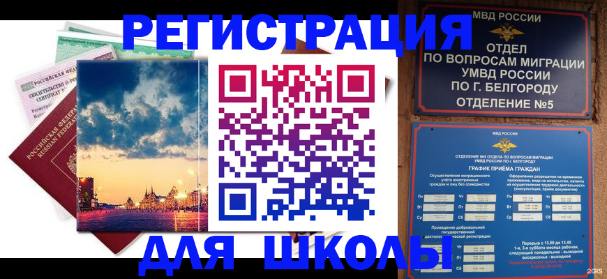 прописка от собственника в Забайкальском крае