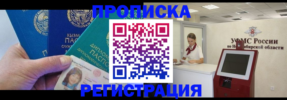 временная регистрация госуслуги в Забайкальском крае