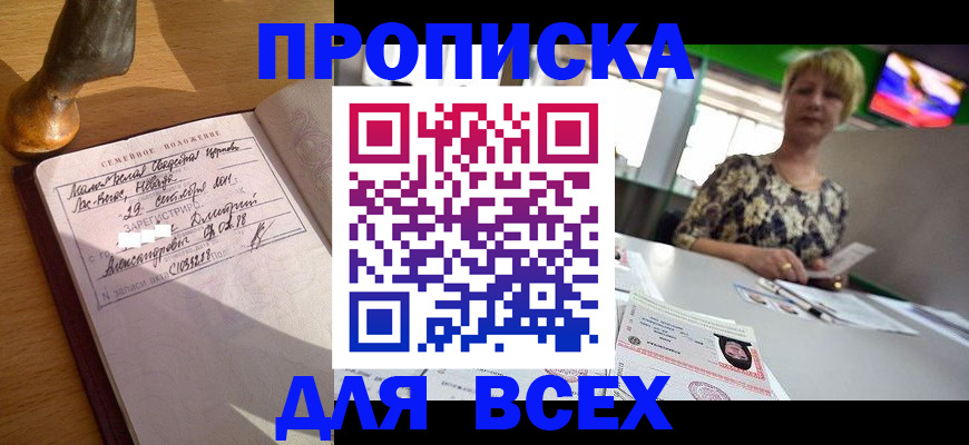 временная регистрация госуслуги в Забайкальском крае