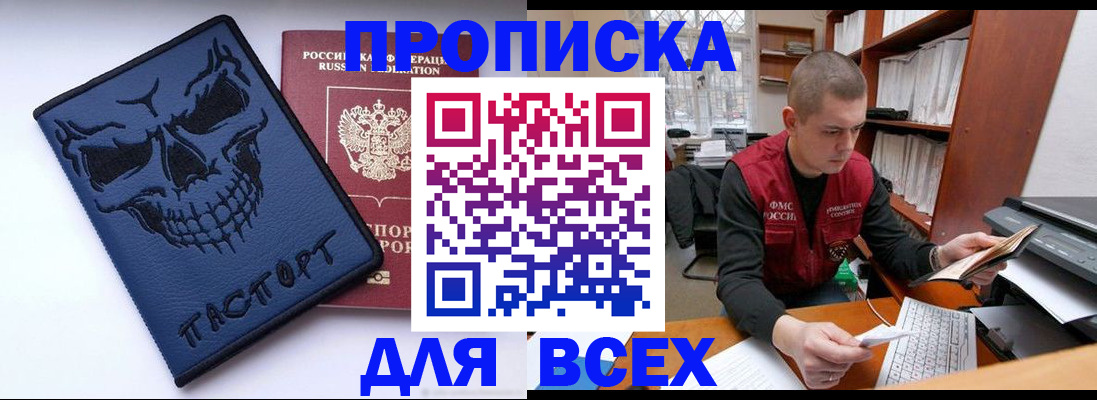 временная регистрация гарантия в Забайкальском крае